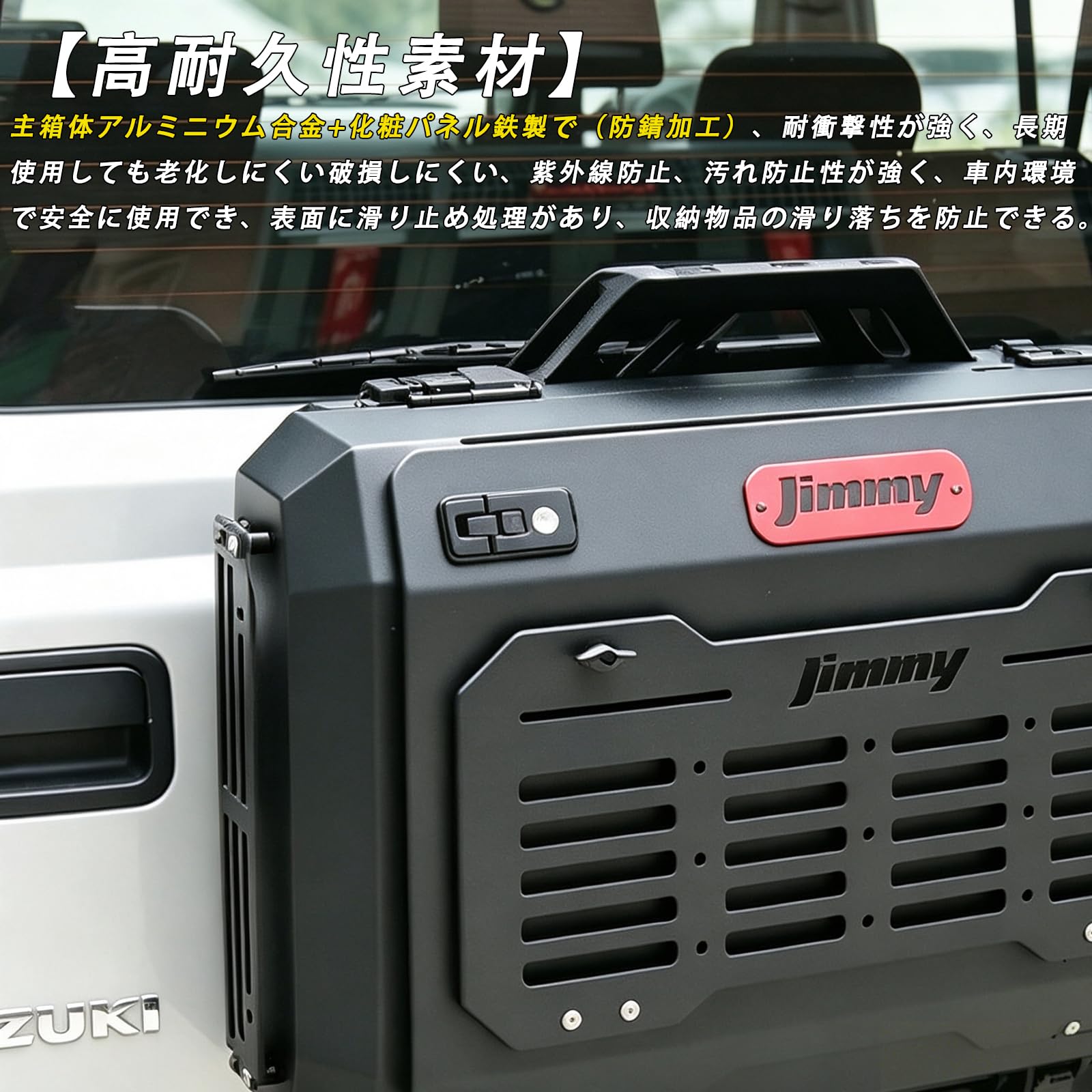 Amazon.co.jp: リアゲートボックス ジムニー JB64 JB74 JC74 シエラ