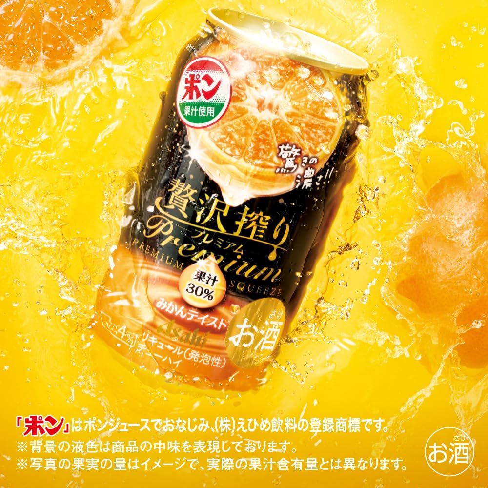 ★68本12000円分アサヒ贅沢搾りプレミアムみかん44本キリン本搾り24本 Amazon.co.jp: 贅沢搾り プレミアムみかんテイスト アサヒ チューハイ