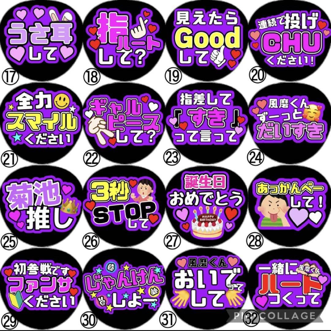 Amazon.co.jp: ファンサ カンペ うちわ文字 timelesz 菊池風磨 : おもちゃ