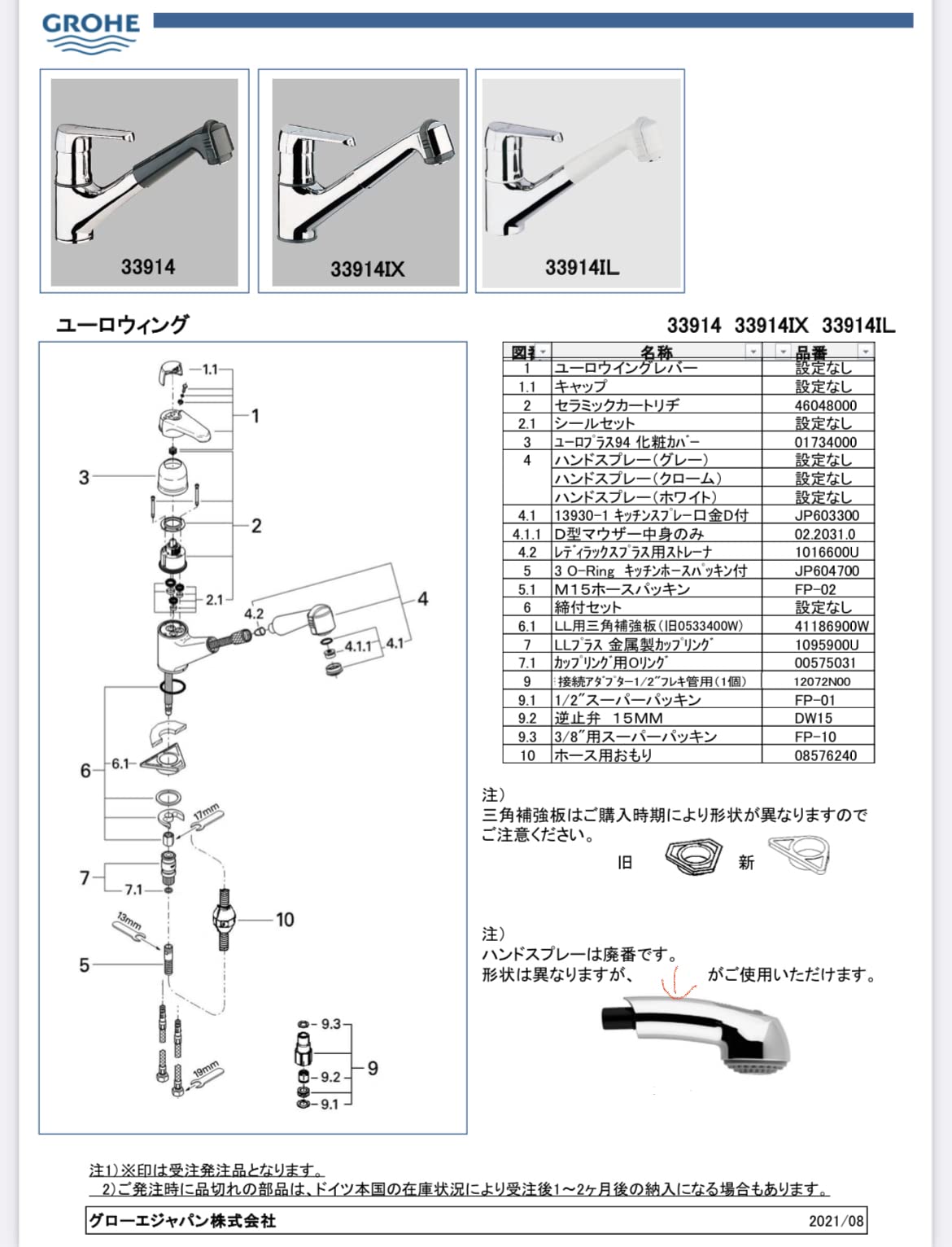 Amazon | 46297IE0 GROHEグローエキッチンスプレーヘッド(グローエ正規