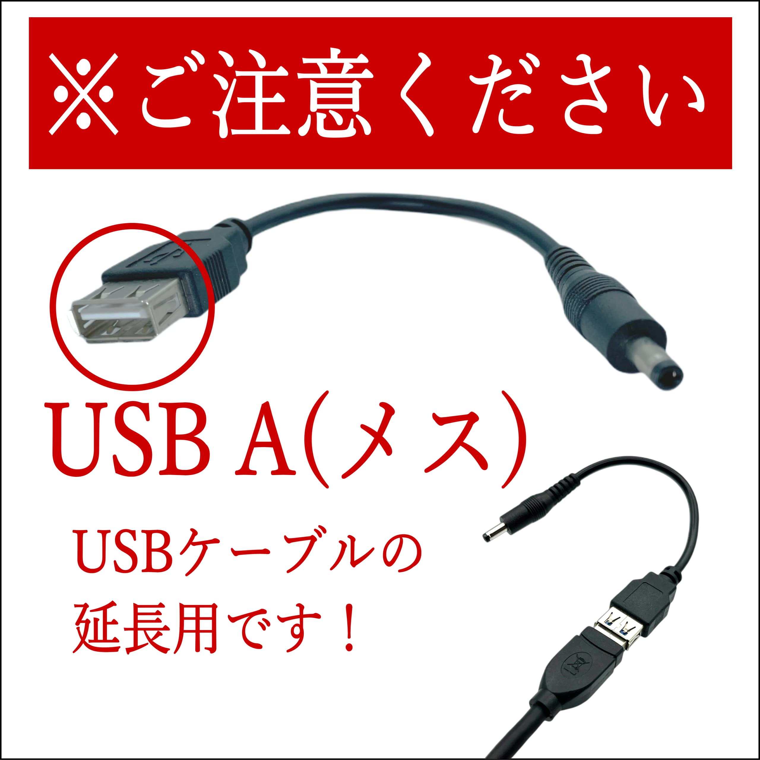 Amazon.co.jp: CNCTWO(コネクトツー) DC(外径4.0/1.7mm)オス-USB A