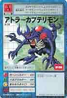Amazon.co.jp: デジモンカード アトラーカブテリモン St-28