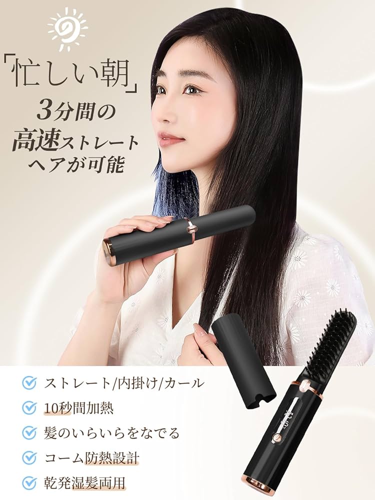 ヘアアイロン ストレートアイロン ブラシ型 コテ 自動OFF マイナスイオン ③ ヘアアイロン ストレートアイロン ブラシ型 コテ 自動OFF