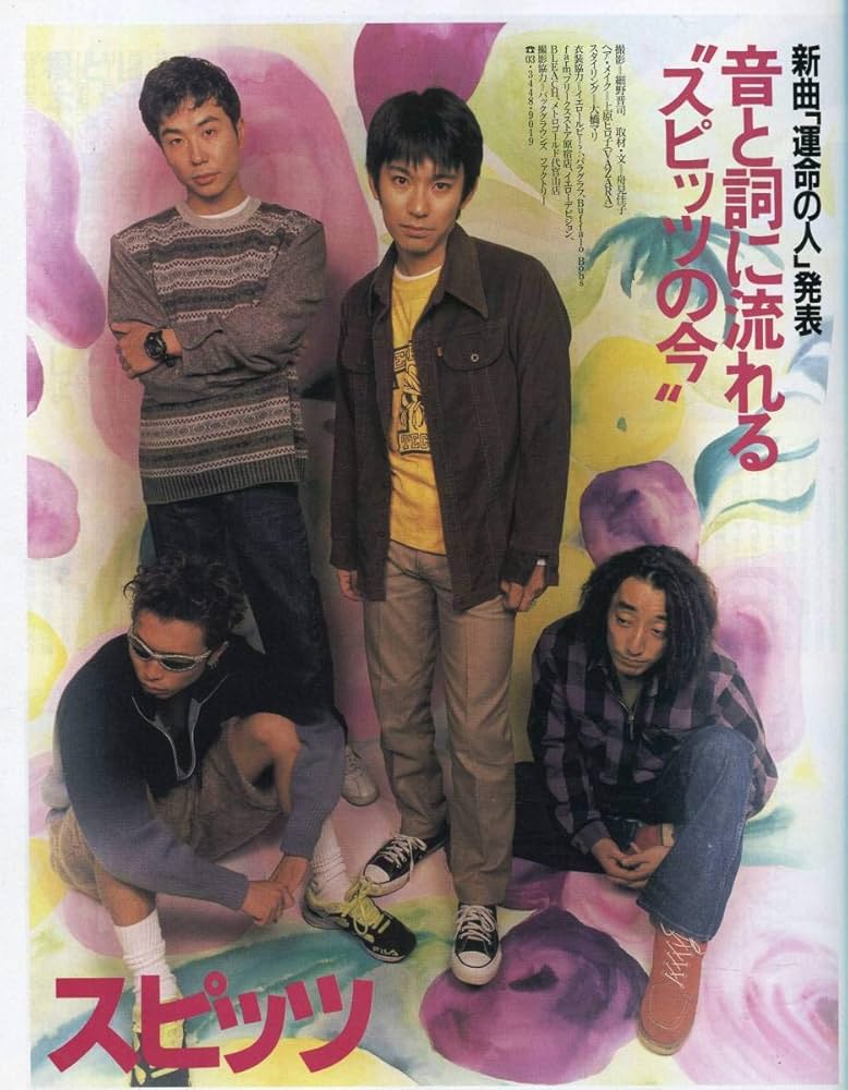 Amazon.co.jp: ／ スピッツ 草野マサムネ 音と詞に流れる