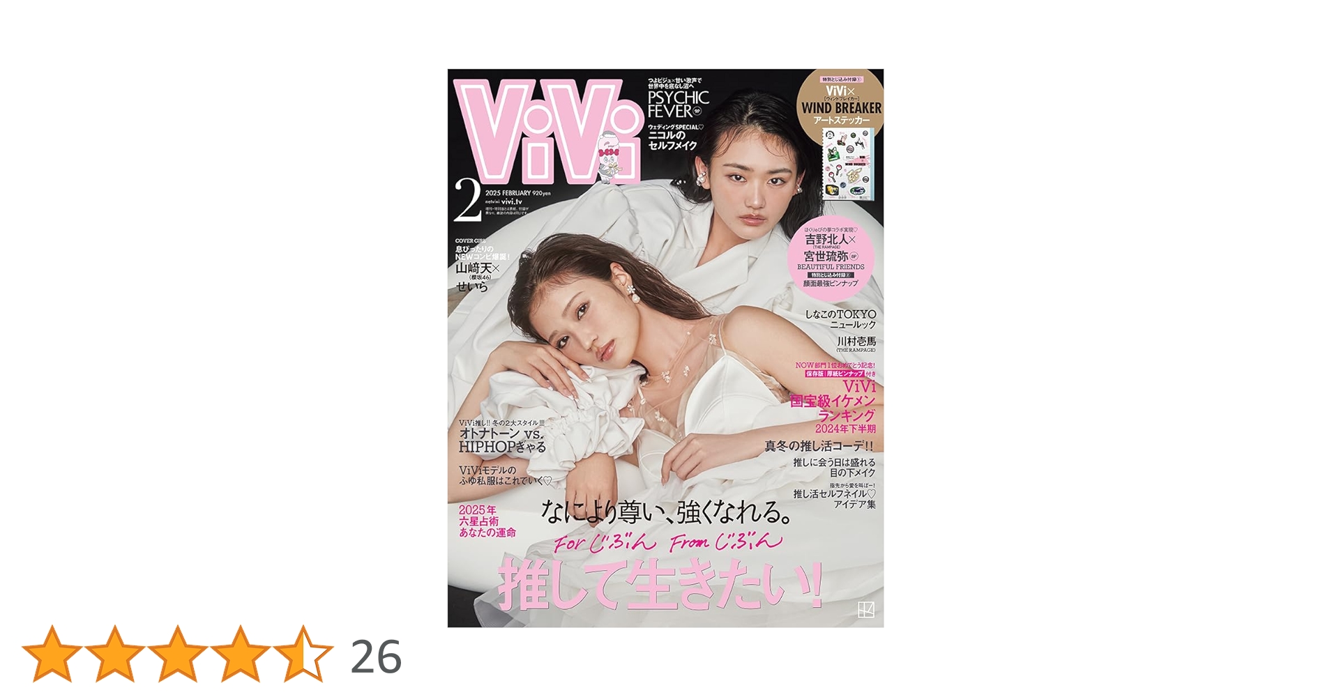 邦楽 Vivi Amazon.co.jp: 永遠のひかり: Music