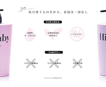 Amazon | Hi! BABY エアー アンド ブロウ ツイン シャンプー+