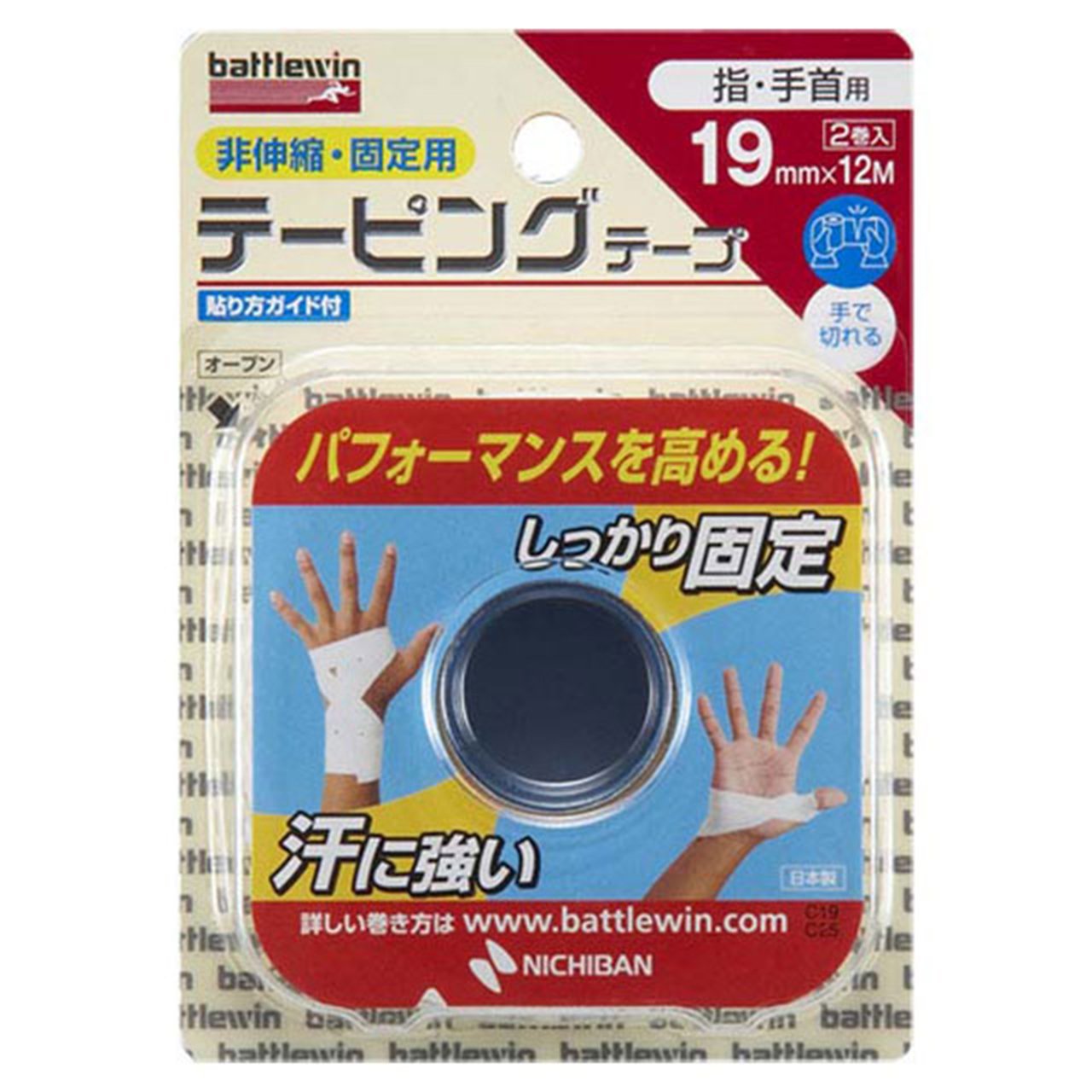 Amazon | ニチバン(battlewin) バトルウィン（battlewin） テーピング