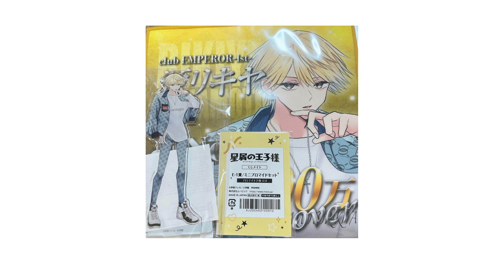 星屑の王子様 銀治 缶バッジ アクキー 33点セット 星屑の王子様 | 公式