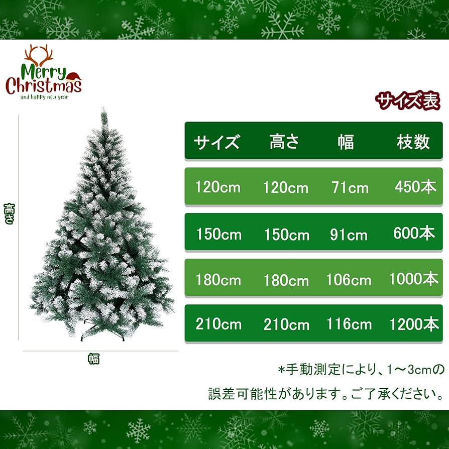 Amazon.co.jp: クリスマスツリー 150cm 高濃密度 ツリー 枝数600本