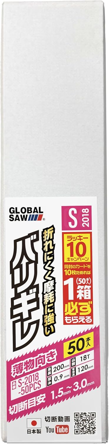 Motoyuki Saver Saw Replacement Blades, 50 pcs, Barigire S-2518-50 PCS