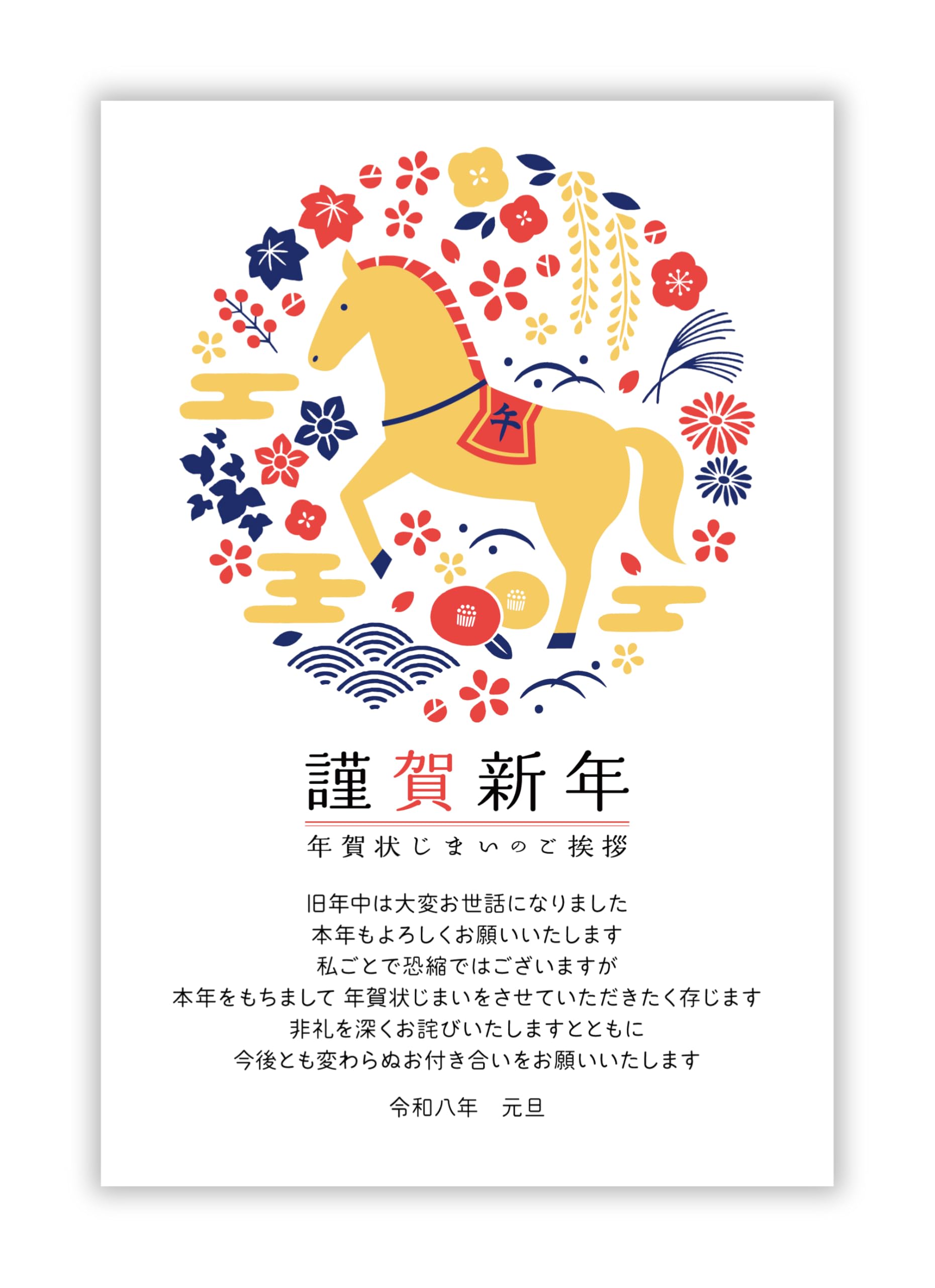 年賀状じまい2025（新年お知らせ）私製10枚入り【特選デザイナーズ】パピレイ Amazon.co.jp: 年賀状じまい ハガキ 10枚【新年にお知らせ】私製はがき