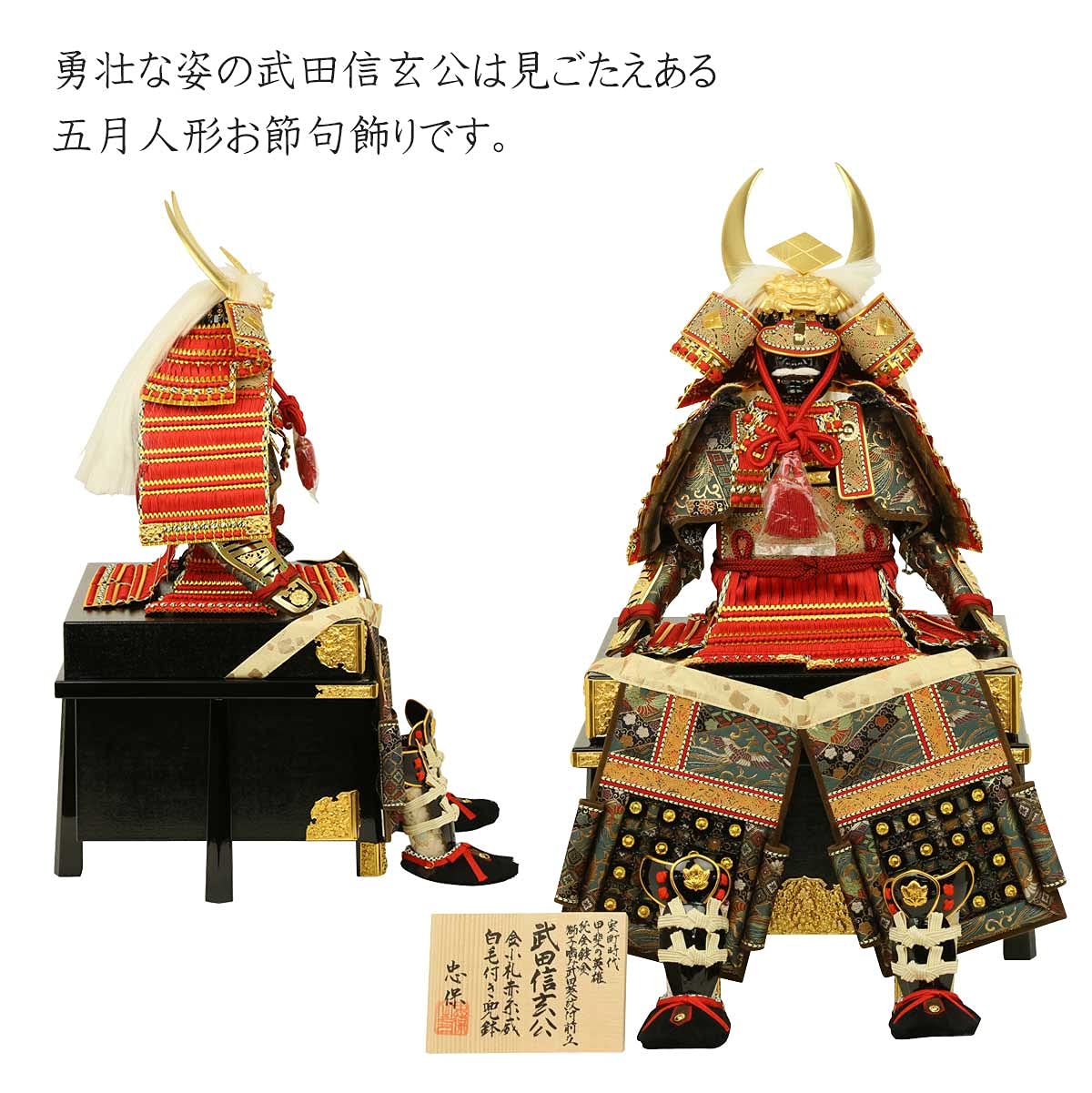 五月人形 武士の鎧 ⑩五月人形 武士の鎧 月の飾り付き 上杉謙信公 翠鳳