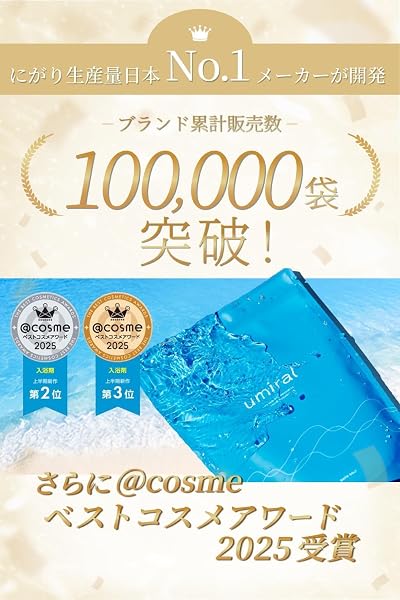 バスソルト 入浴剤 発汗 お試し 210g 約2週間分 umiral ウミラル 無香料 にがり トップシェアメーカー 軽量スプーン付き 塩化マグネシウム 風呂釜傷めない 追い焚きOK 塩分99.10%除去 サボン - 2