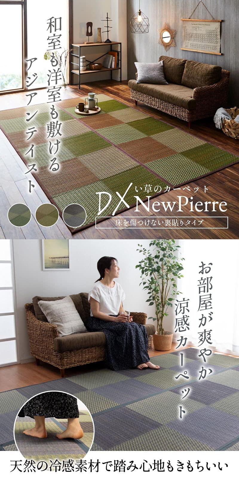 Amazon｜い草 ラグ DXニューピア 裏なし 江戸間 2畳 174×174cm ブルー