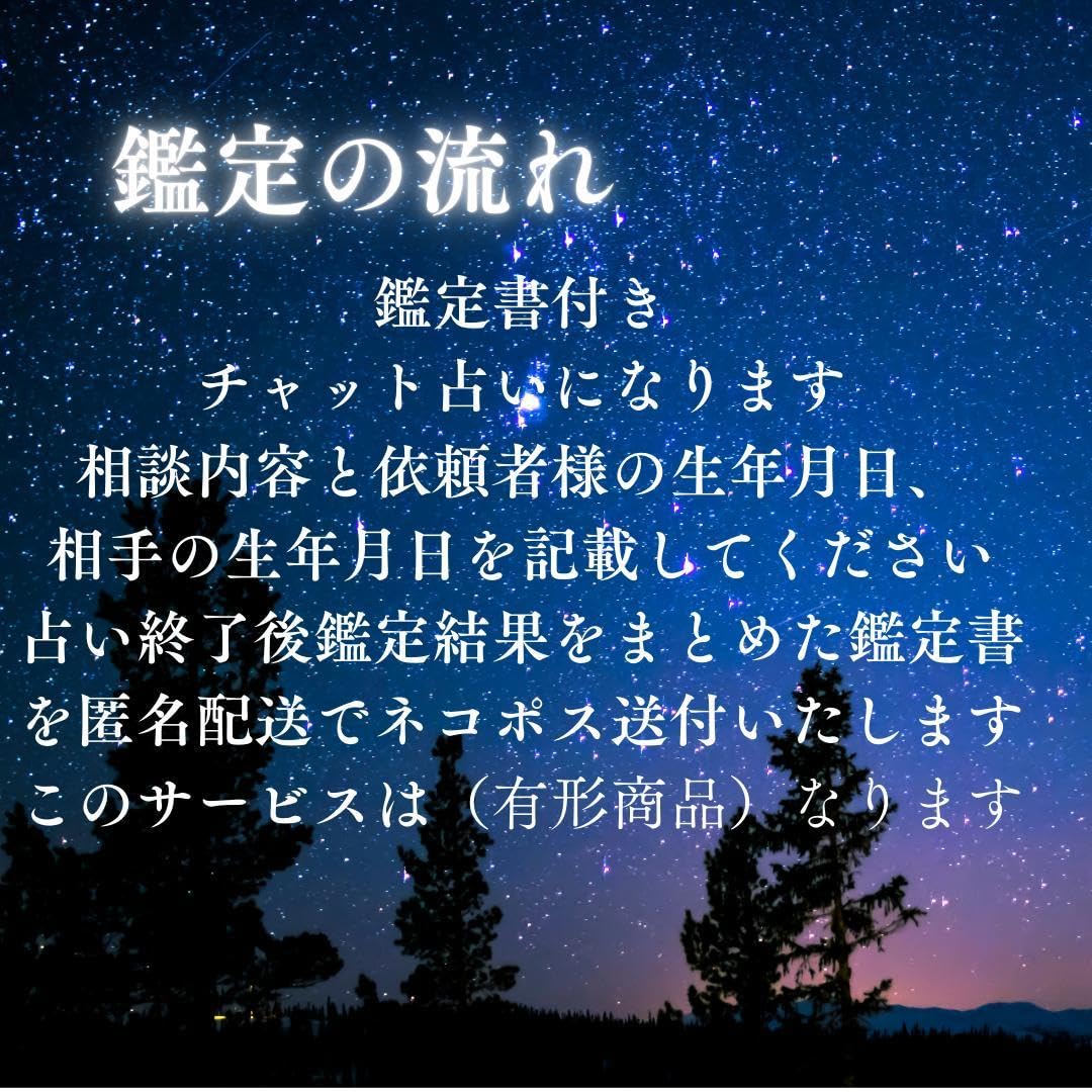 Amazon.co.jp: お悩み占い相談 60分 チャット占い鑑定書付き : おもちゃ