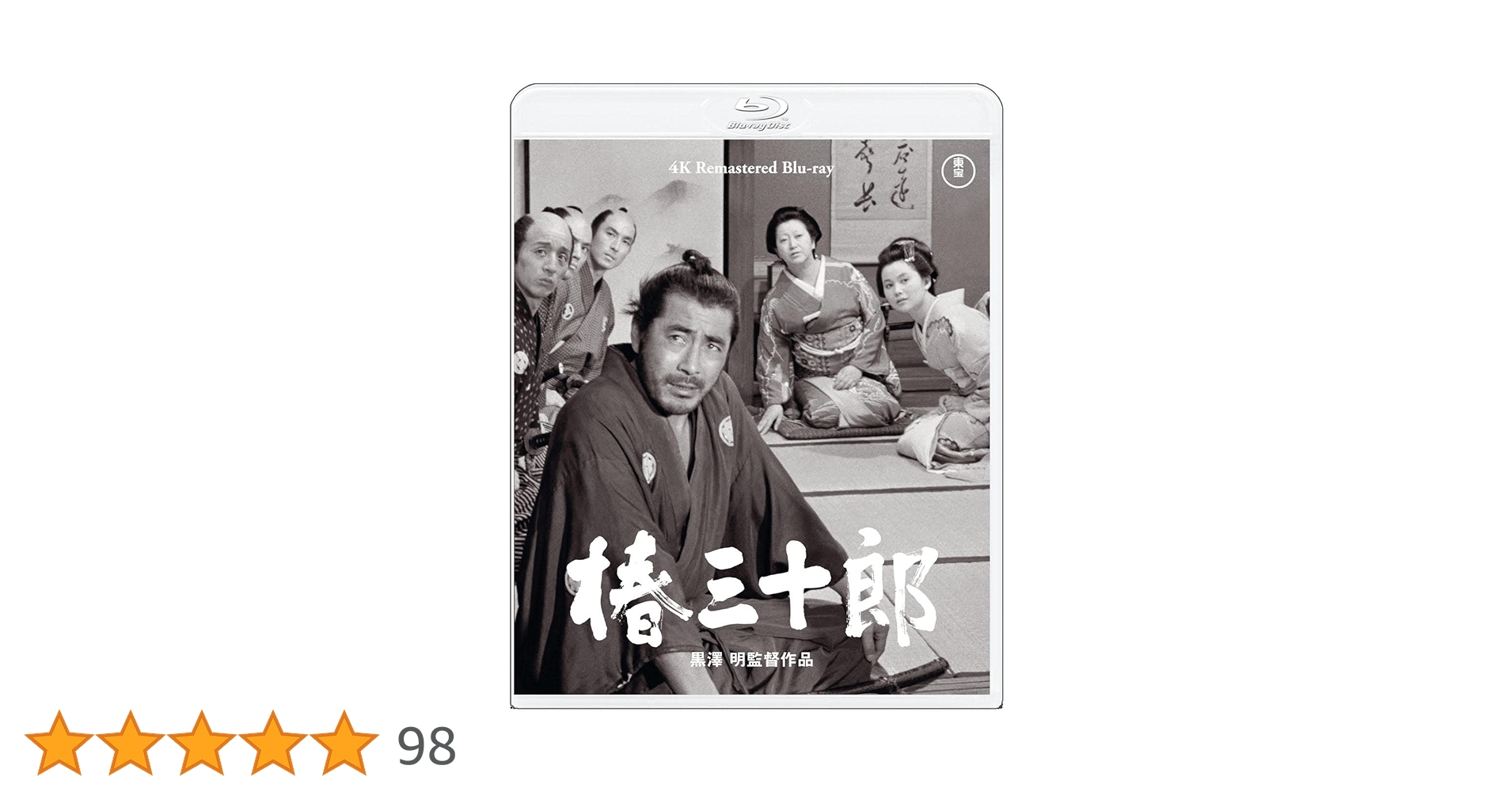 【Blu-ray】七人の侍 用心棒 椿三十郎 4K リマスター 3枚セット Amazon.co.jp: 七人の侍 4K リマスター 4K Ultra HD [Blu-ray