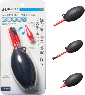 HAKUBA 保养用品 硅胶鼓风机多喷嘴 黑色 可根据用途更换3种喷嘴 带挂绳孔 硅制 KMC-96BK 4977187328424