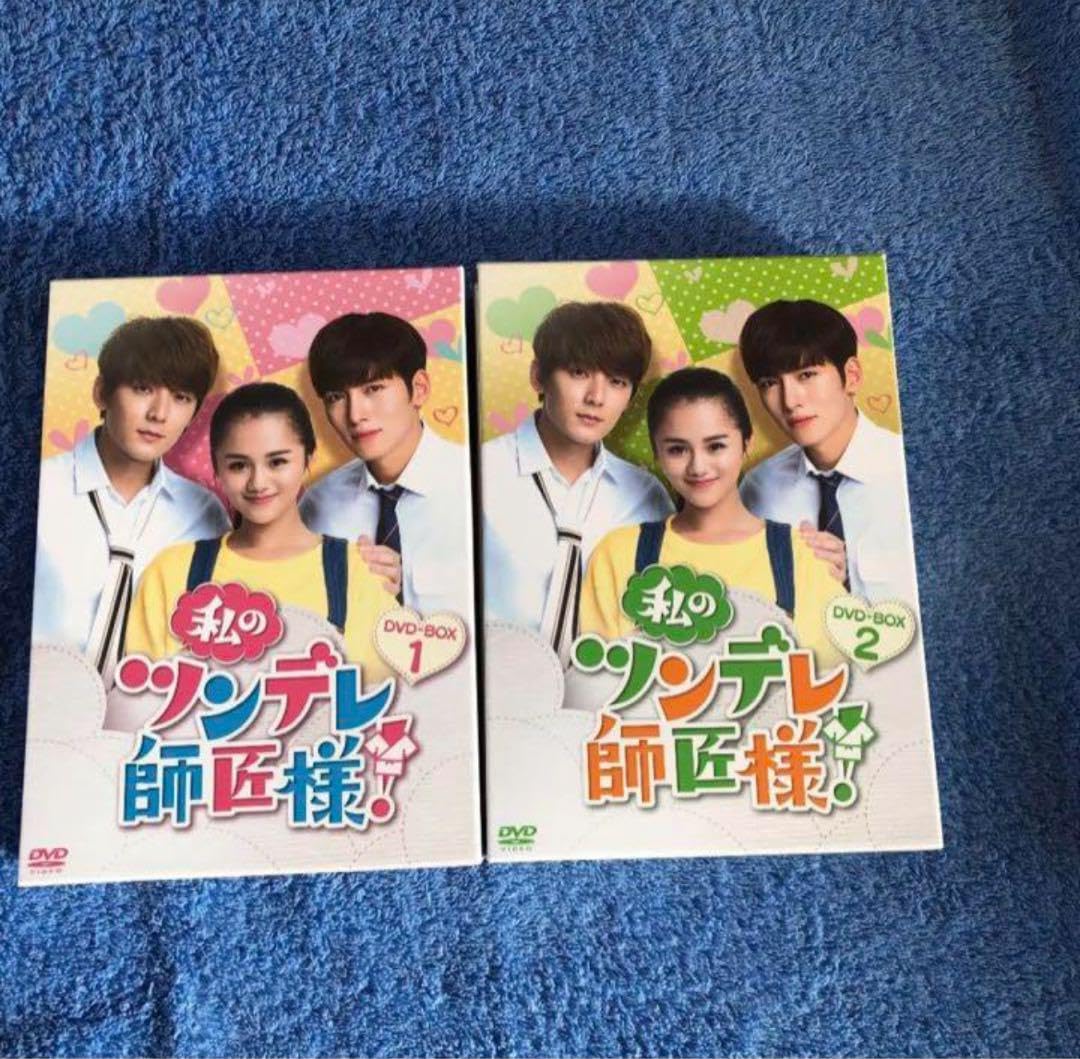 Amazon.co.jp: チチャンウク 私のツンデレ師匠様! DVD-BOX1&2 : おもちゃ 