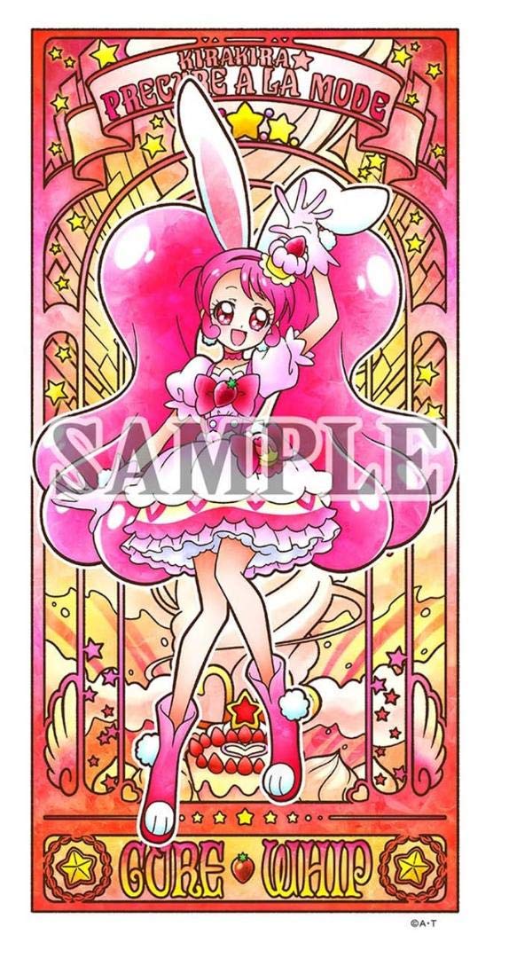 キラキラ　ルセット　ボード　キュア　ホイップ Amazon.co.jp: プリキュアアラモード キラキラルセットボード