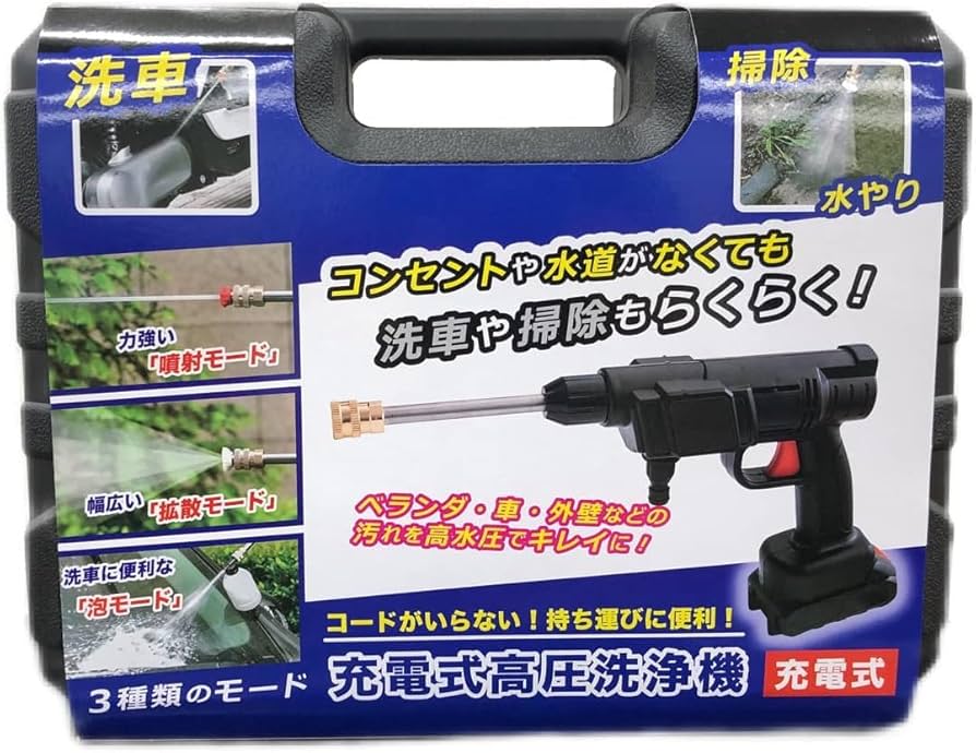 デジタルランド 洗車 掃除 散水充電式高圧洗浄機 ブラック