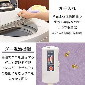 Amazon | [山善] 電気毛布 着る毛布 着るこたつ メンズ