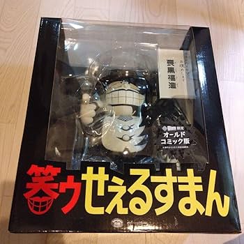 笑ゥせぇるすまん 喪黒福造 暗黒ver Amazon.co.jp: figma 笑ゥせぇるすまんNEW 喪黒福造 ノン