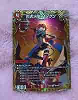 烈火大聖ソンクン　金トレジャー デュエマ 烈火大聖ソンクン 金トレジャー 最安値 ソンクン