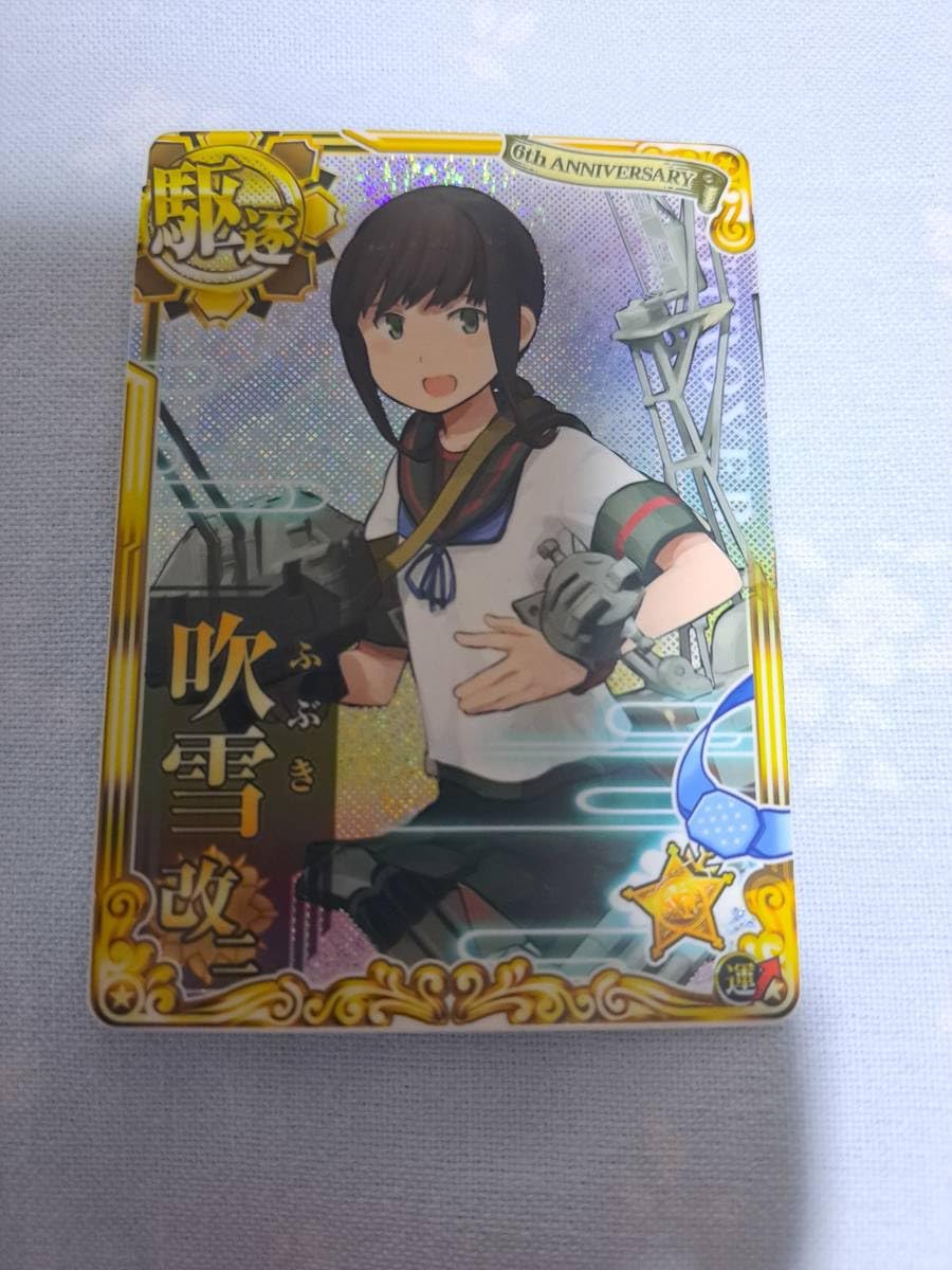 Amazon.co.jp: 艦これ アーケード 吹雪 改二 ホロ : Toys & Games