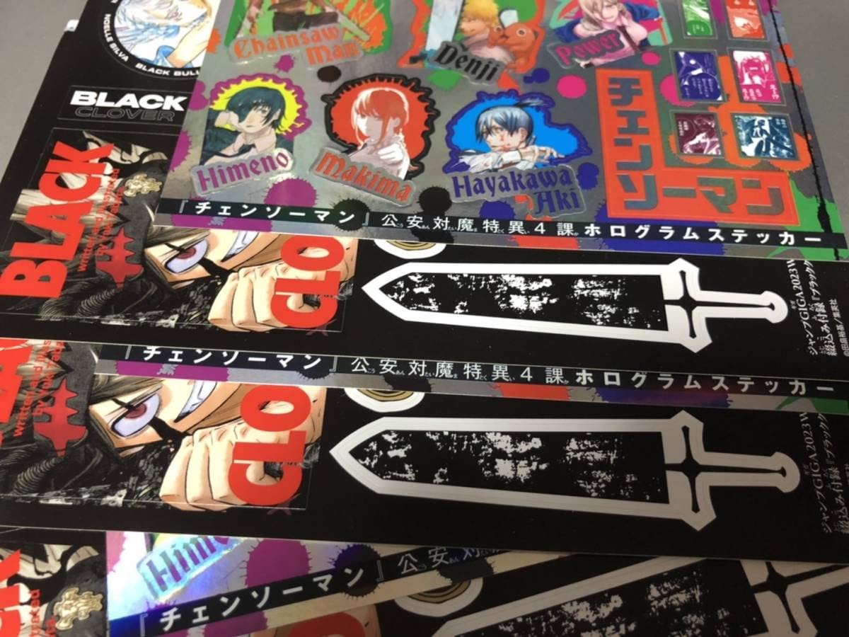 チェンソーマン、ブラッククローバー等　まとめ売り Amazon.co.jp: ジャンプGIGA 付録 チェンソーマン ブラッククローバー