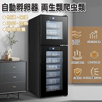Amazon | 爬虫類インキュベーター 自動孵卵器 爬虫類・両生類