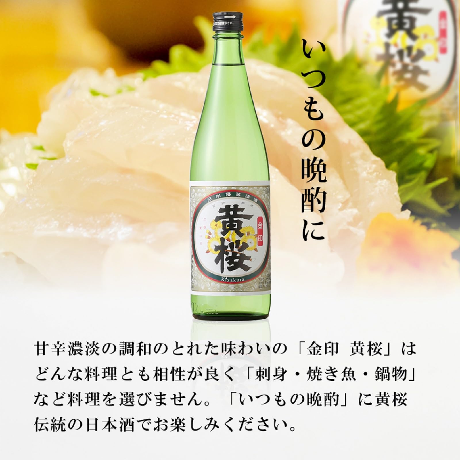 Amazon.co.jp: 黄桜 金印 [ 日本酒 京都府 720ml ] : 食品・飲料・お酒