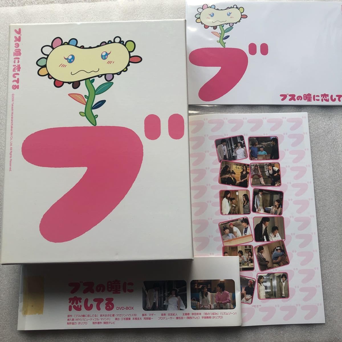 ブスの瞳に恋してる全6巻DVDSET[レンタル用]稲垣吾郎/村上和子/蛯原友里 ブスの瞳に恋してる DVD 全6巻セット 稲垣吾郎 蛯原友里 - メルカリ