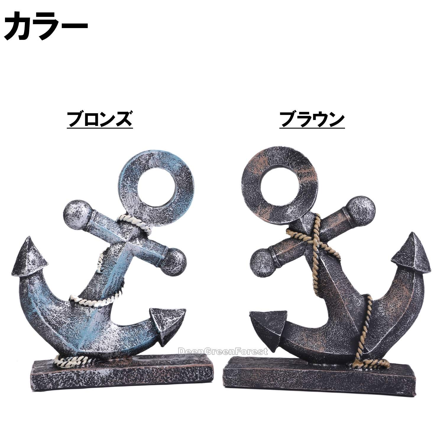 Amazon.co.jp: DeepGreenForest オブジェ 船の錨 アンカー マリン Amazon.co.jp: DeepGreenForest オブジェ 船の錨 アンカー マリン