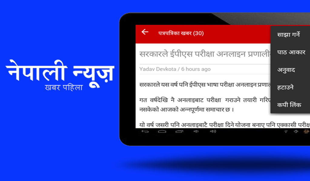 Nepali News:Amazon.com:Appstore for Android