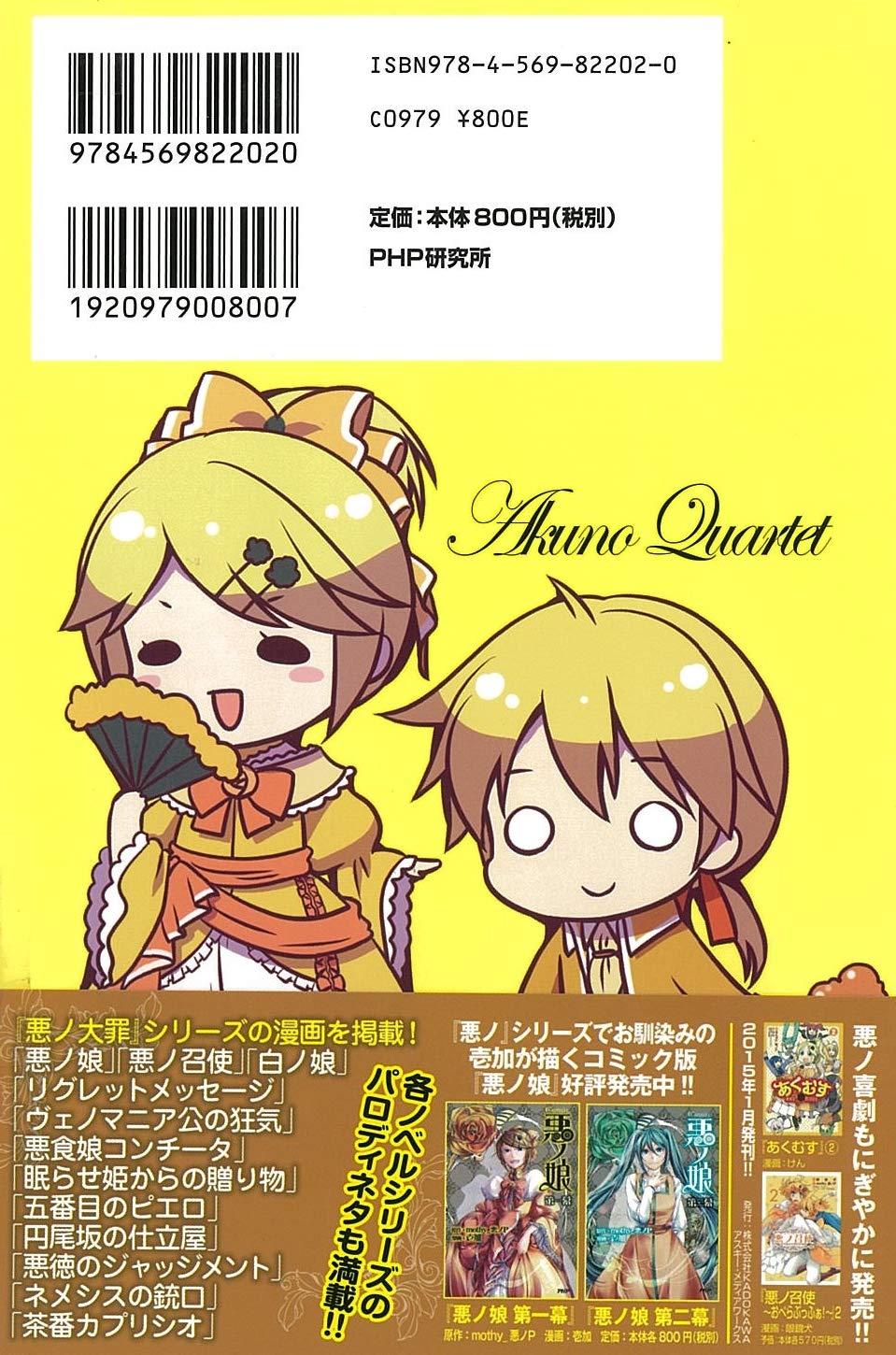 Amazon.com: 悪ノP（mothy）: books, biography, latest update