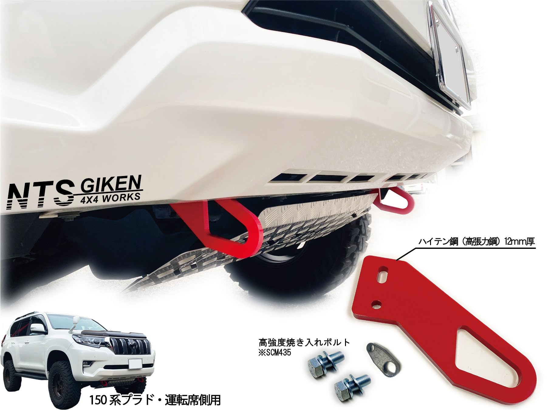 Amazon | NTS GIKEN (NTS技研) ランドクルーザー プラド 150系 中期型