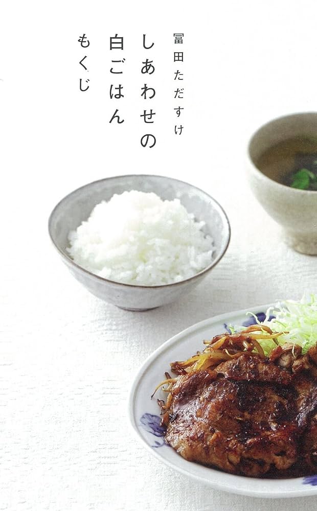 レシピ本・しあわせcooking(不揃い) ひとり分 やる気1%レンジごはん 主菜・副菜・デザートまで神速