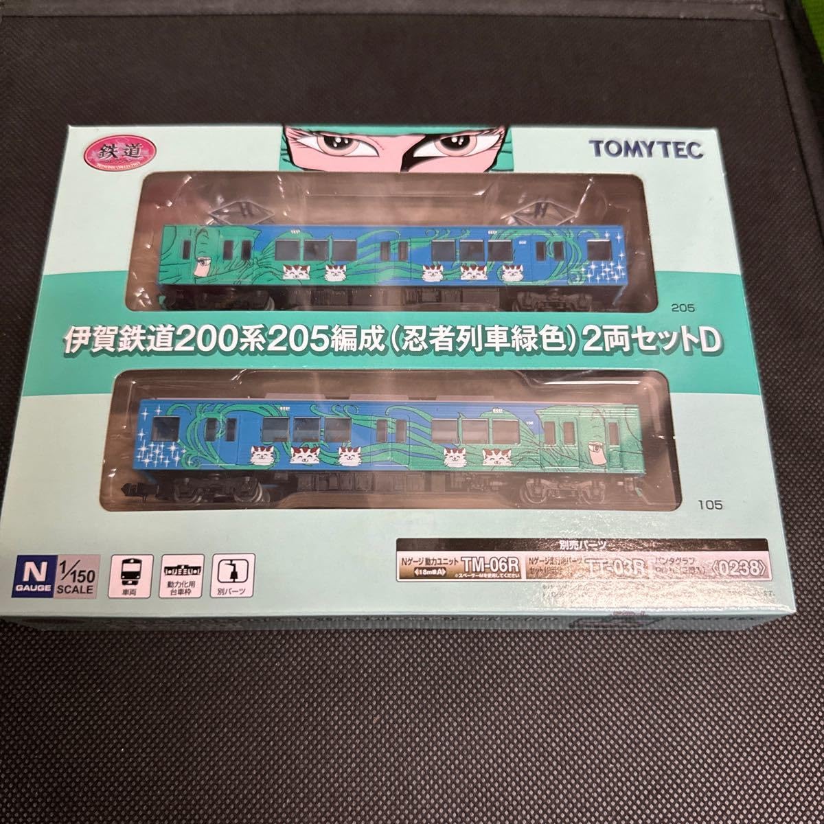 Nゲージ化 動力 伊賀鉄道200系205編成（忍者列車緑色）2両セット　鉄コレ 伊賀鉄道200系205編成(忍者列車緑色)2両セットD｜製品をさがす