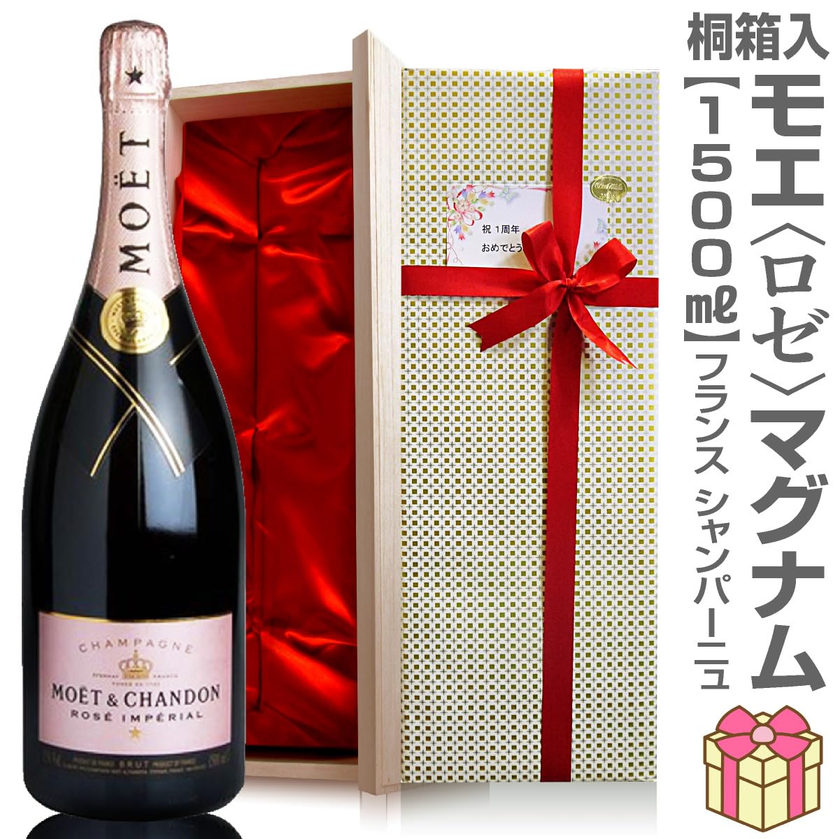 Amazon.co.jp: リボン包装・手提げ袋付き（【ロゼ】 1500ml 天然桐箱付