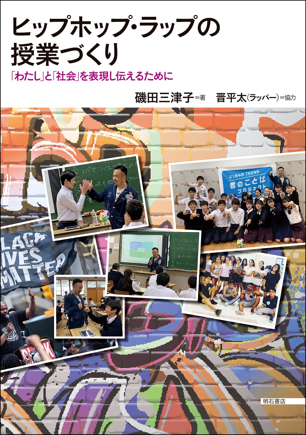 「ラップの教科書　DVDで学ぶ超実践的ラップ講座」ほぼ未使用品＋おまけ一冊 ラップの教科書 DVDで学ぶ超実践的ラップ講座」ほぼ未使用品＋