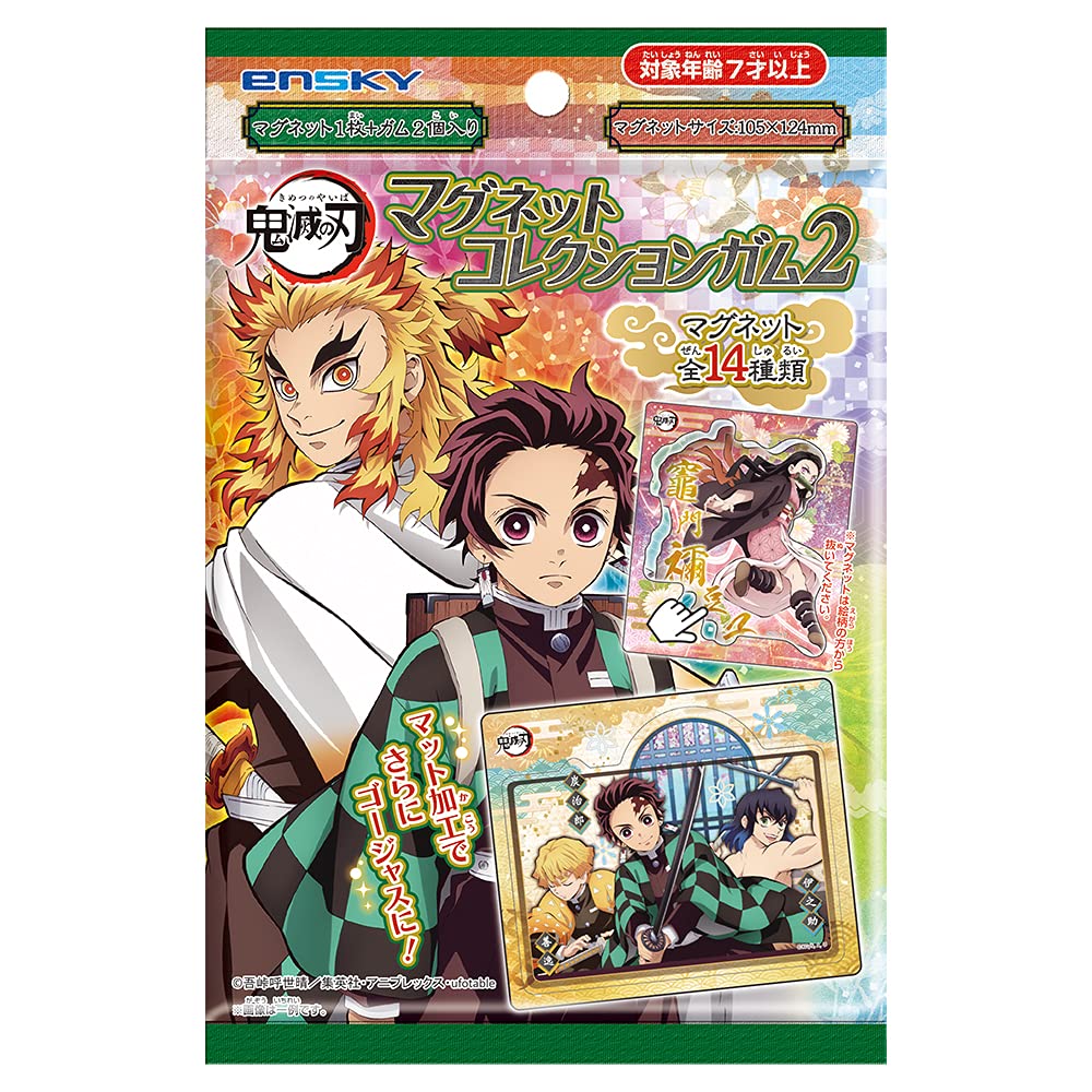 値下げ！鬼滅の刃 マグネット 2個セット （Amazon | 鬼滅の刃 
