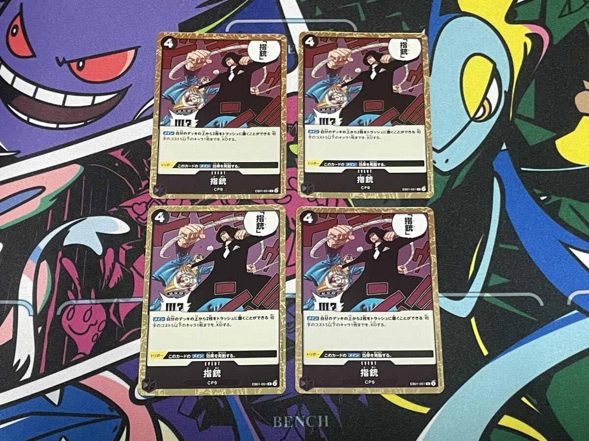 Amazon.co.jp: ワンピースカード 指銃 シガン R 4枚セット EB01