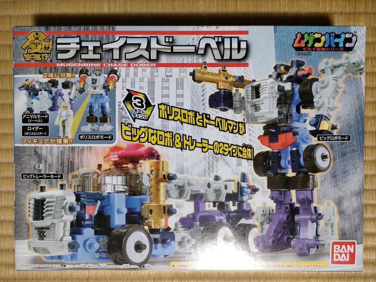 Amazon.co.jp: ！ ムゲンバイン『チェイスドーベル』品 マシンロボ 