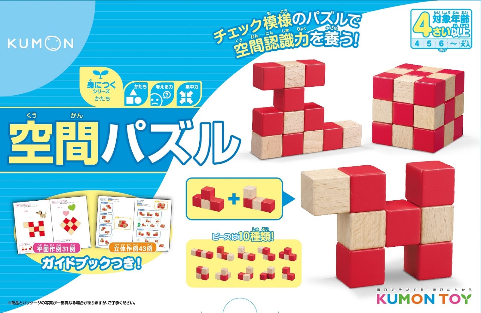Amazon.co.jp: くもん出版 空間パズル 知育玩具 おもちゃ 4歳以上