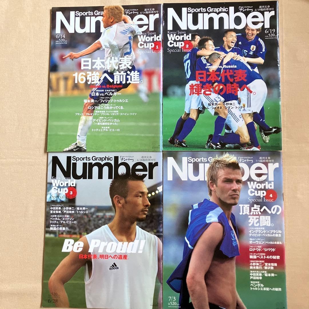 Sports Graphic Number 日本代表特集