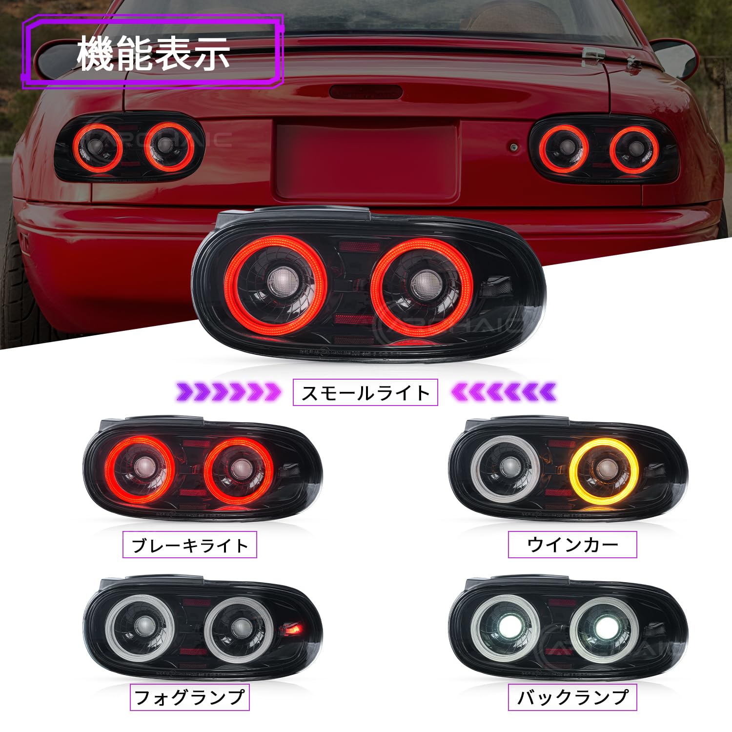 Amazon | Archaic マツダ MX-5 NAロードスター NA6CE NA8C 専用