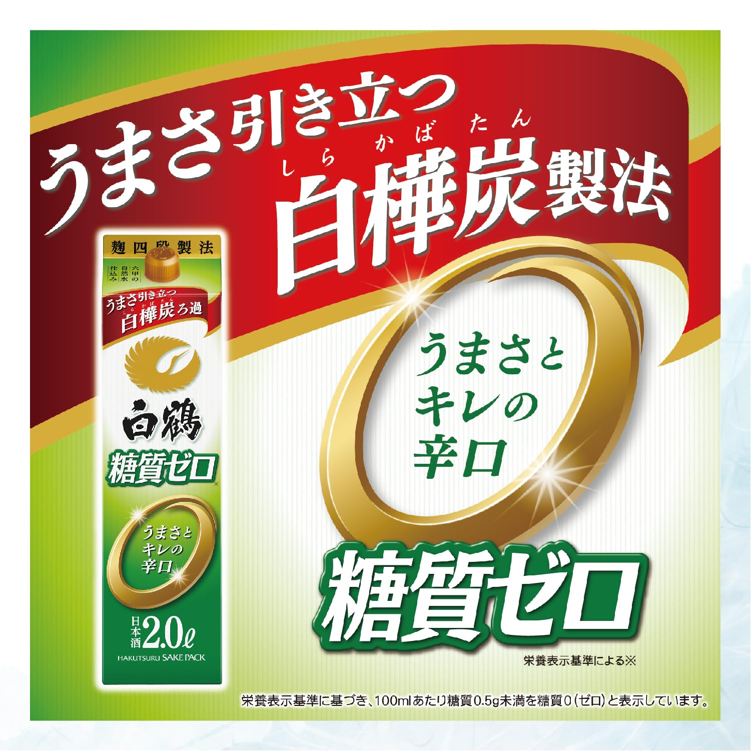 激レア　secretbase 全日本プロレス　スカルビー　白　BALZAC Amazon.co.jp: 白鶴 サケパック 糖質ゼロ [ 日本酒 兵庫県 2000ml