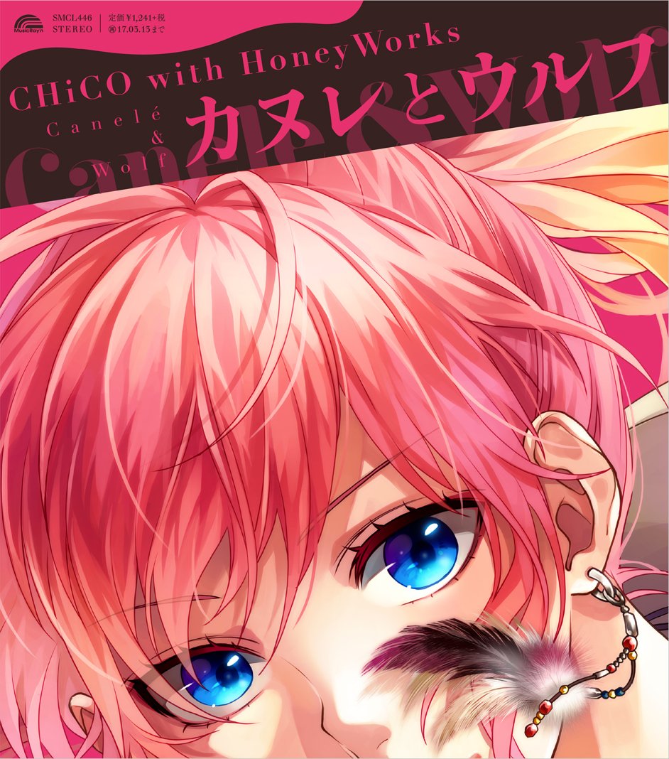 Amazon.co.jp: カヌレとウルフ: ミュージック