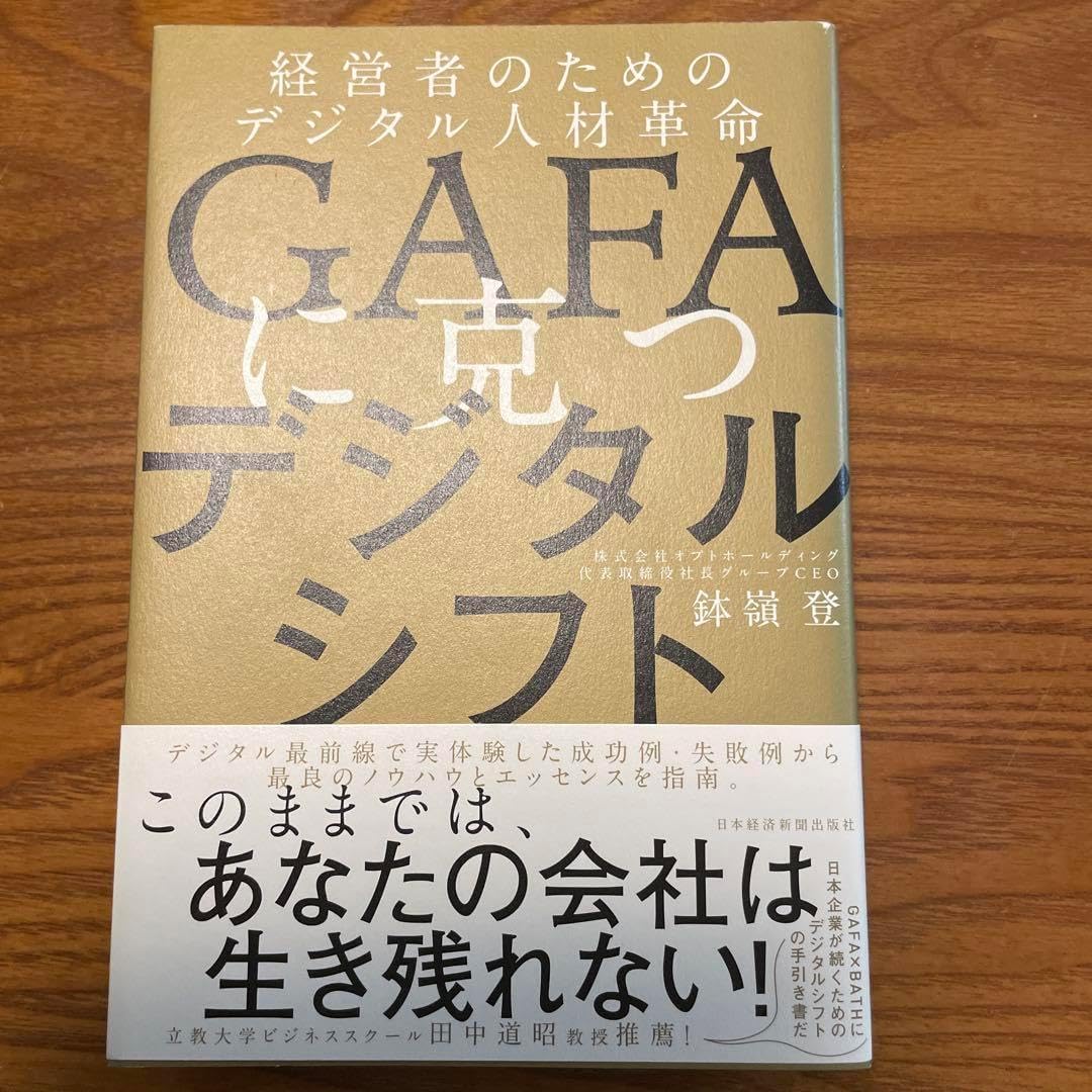 アマゾンで｢売れているビジネス書｣ランキング DaiGo氏が推薦する｢