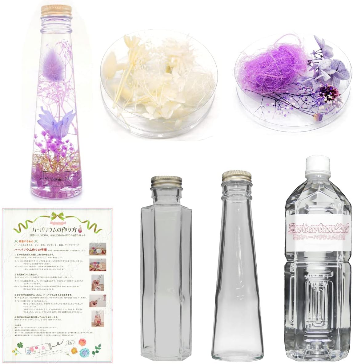 Amazon Co Jp ハーバリウムキット 2本セット パープル ピンセット無し 初心者向け ハーバリウムの作り方ガイド付き Diy 工具 ガーデン Amazon Co Jp ハーバリウムキット 2本セット パープル ピンセット無し 初心者向け ハーバリウムの作り方ガイド付き Diy 工具 ガーデン